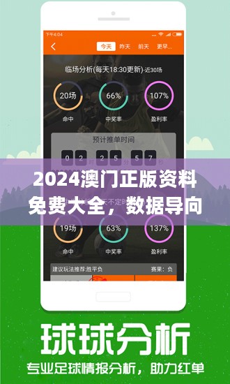 澳门宝典2024年最新版免费,系统评估说明_安卓版15.479