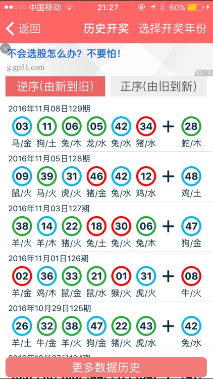 2024年香港正版资料免费大全图片,完整机制评估_复古款96.919