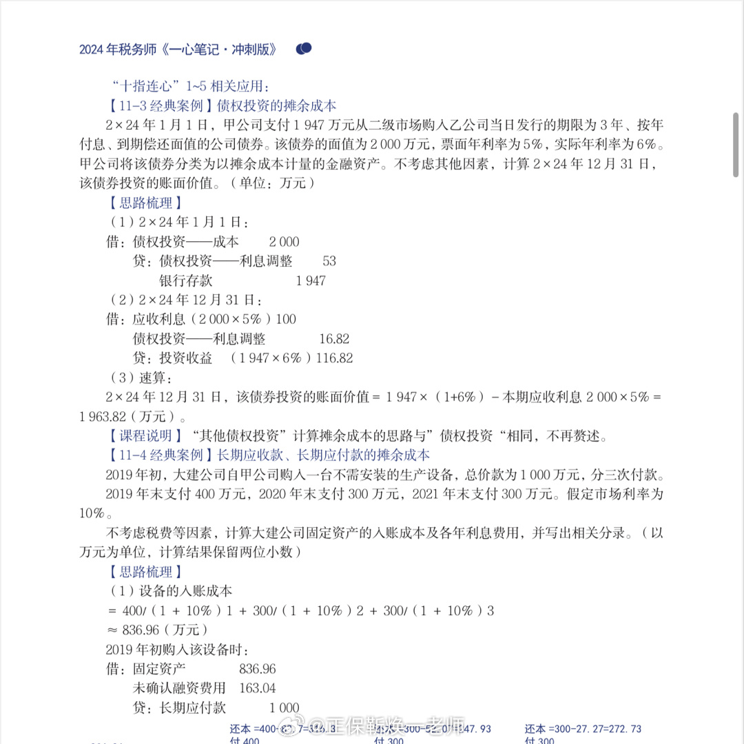 2024管家婆精准资料第三,现状评估解析说明_粉丝版49.209