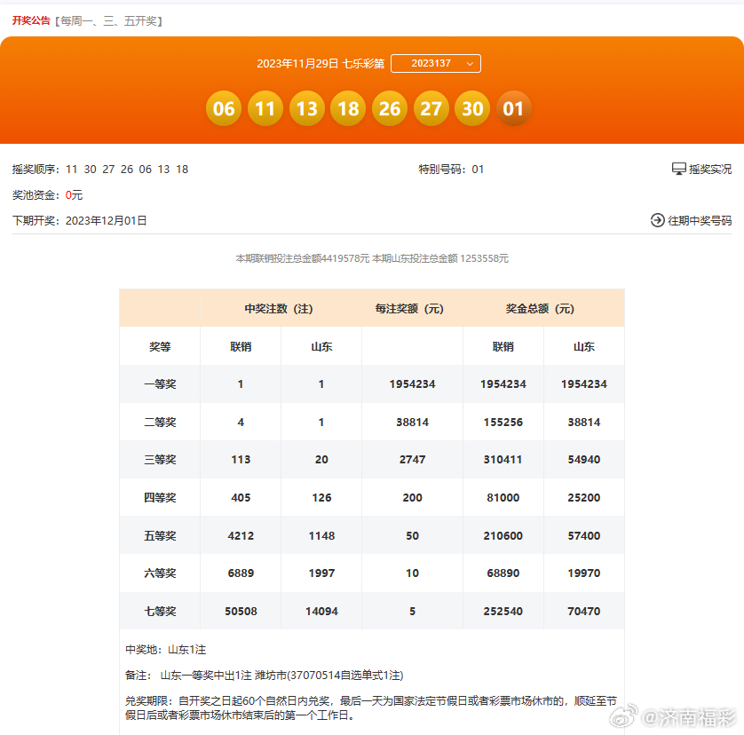 工程案例 第29页