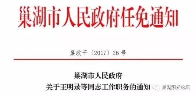 无锡市商务局人事任命推动商务事业迈上新台阶